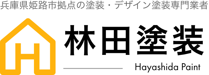 林田塗装 Hayashida Paint